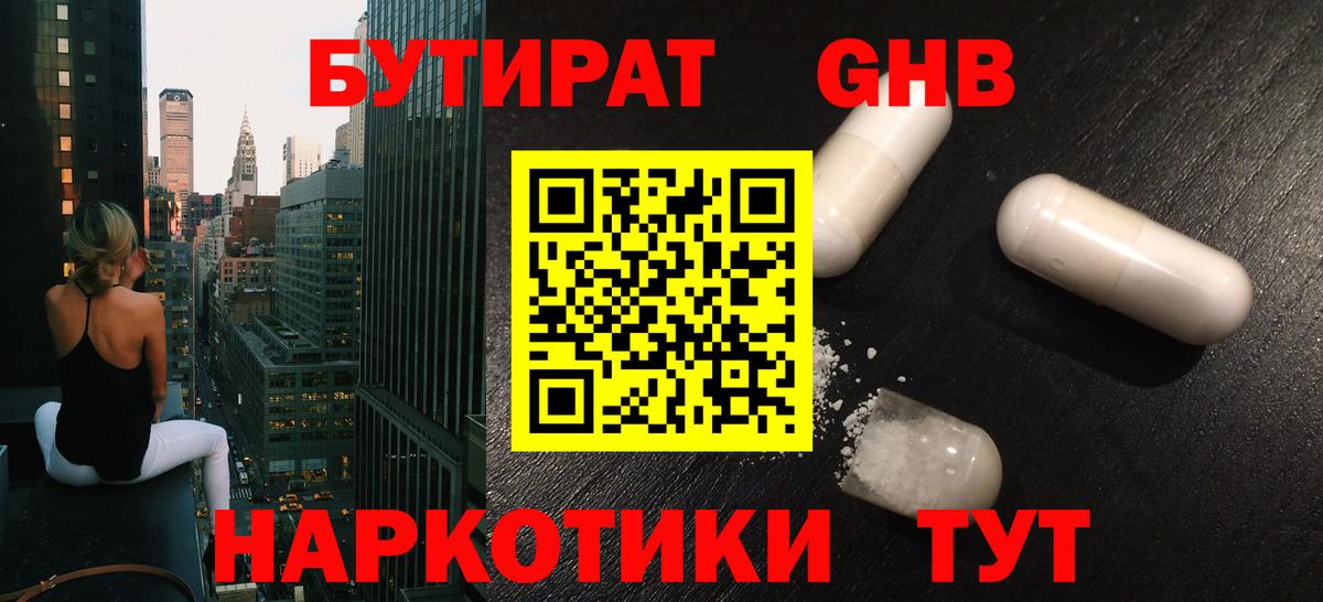 БУТИРАТ  БУТИРАТ буратино  Вход с VPN  Нижневартовск 