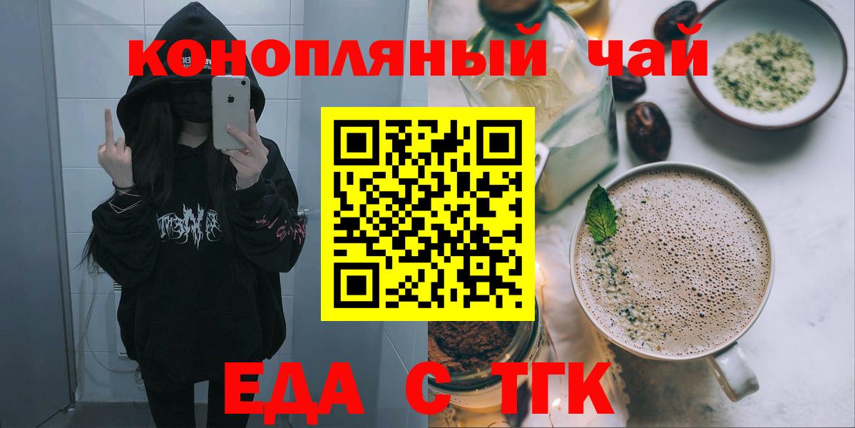 Нижневартовск  Еда ТГК марихуана  Вход с VPN 