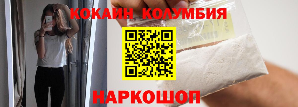 Cocaine 99% Нижневартовск