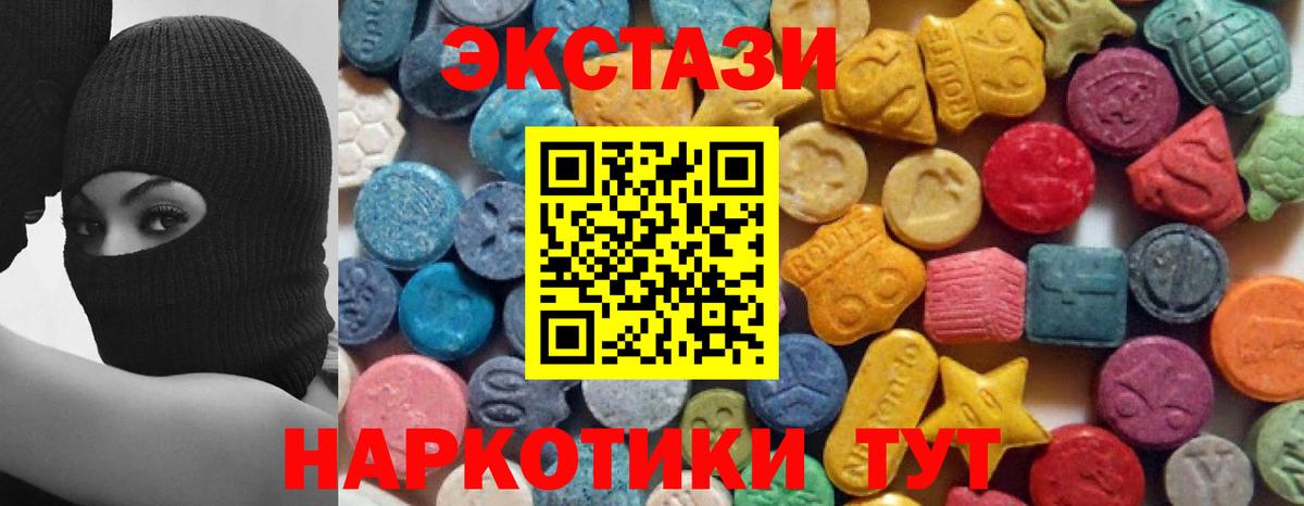 Экстази XTC  Вход с VPN  ЭКСТАЗИ  Нижневартовск  Ecstasy MDMA 