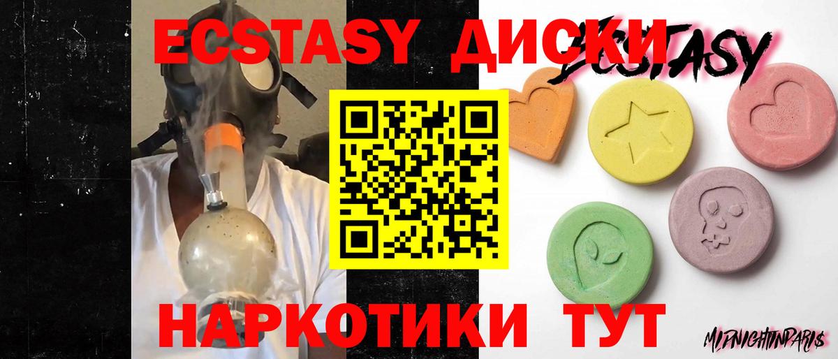 Ecstasy круглые Нижневартовск