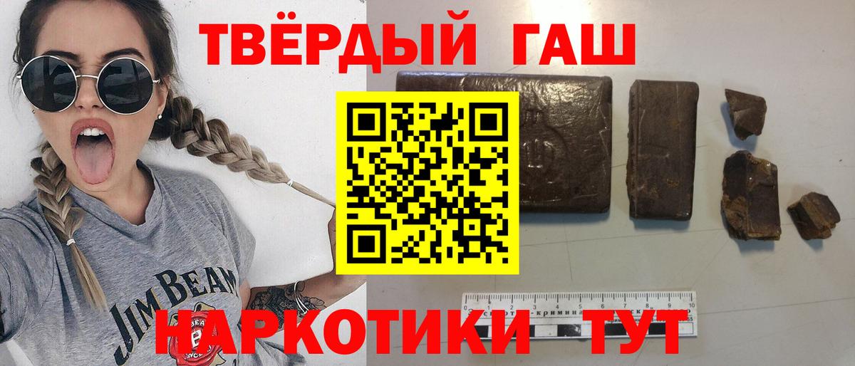 ГАШ Ice-O-Lator  где купить наркотик  Гашиш  Вход с VPN  Нижневартовск  ГАШ гарик 