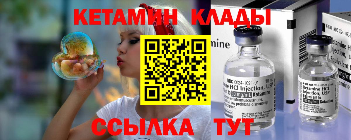Нижневартовск  КЕТАМИН ketamine  Кетамин ketamine  Вход с VPN 