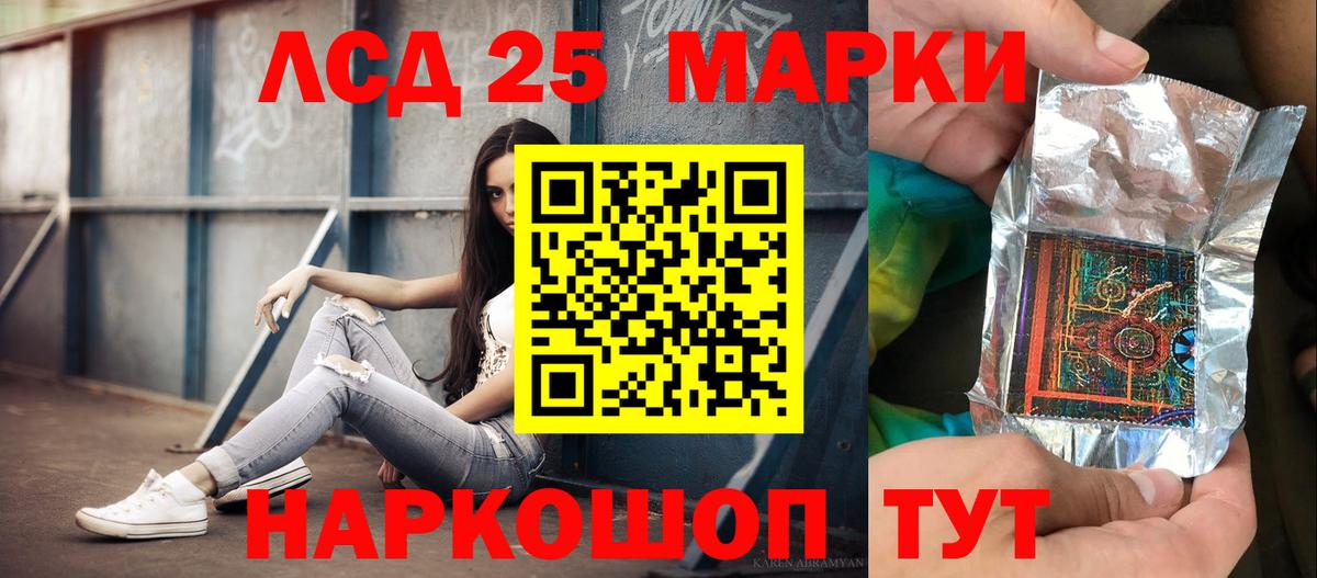LSD-25 экстази кислота  Вход с VPN  LSD-25 экстази кислота  LSD-25 экстази  Нижневартовск 