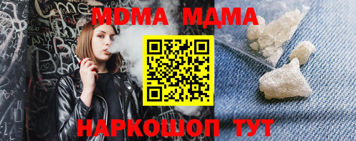 МДМА  MDMA VHQ  Нижневартовск  Вход с VPN  МДМА кристаллы 
