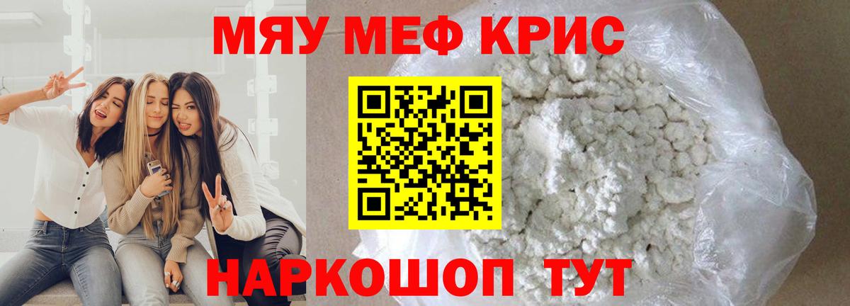 Нижневартовск  МЕФ  Вход с VPN  Мефедрон mephedrone 