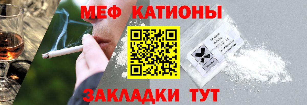 Мефедрон кристаллы Нижневартовск
