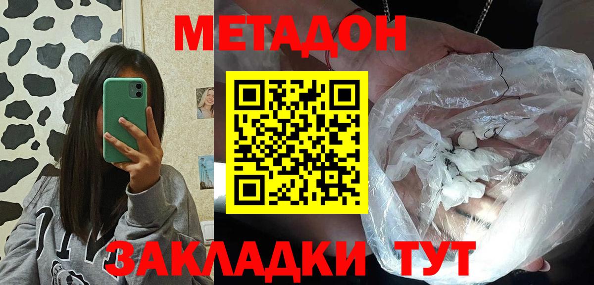 МЕТАДОН мёд  МЕТАДОН кристалл  Нижневартовск  Вход с VPN 