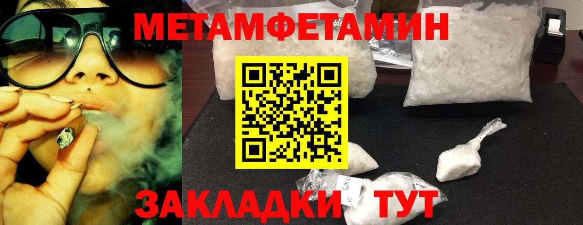 Первитин кристалл Нижневартовск
