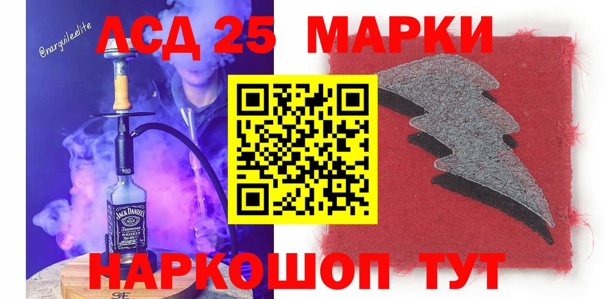 Марки 25I-NBOMe 1,5мг Нижневартовск